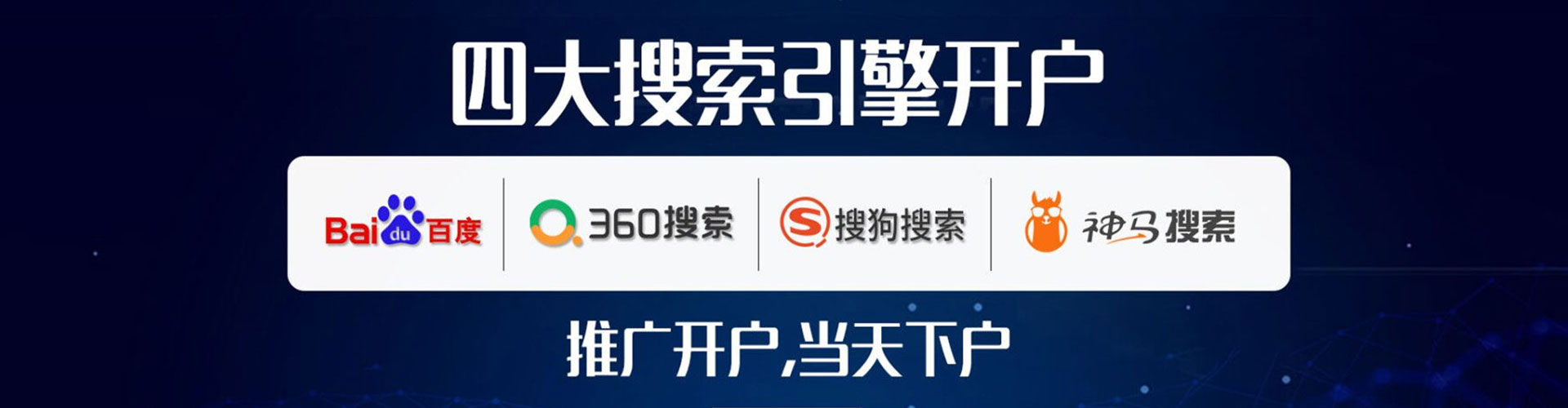 商州百度竞价广告